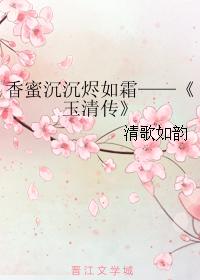 Fragrant honey sinks like frost - Biography of Yuqing
