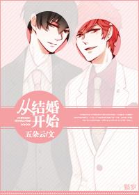 from marriage