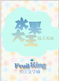 Fruit Tycoon [Farming]