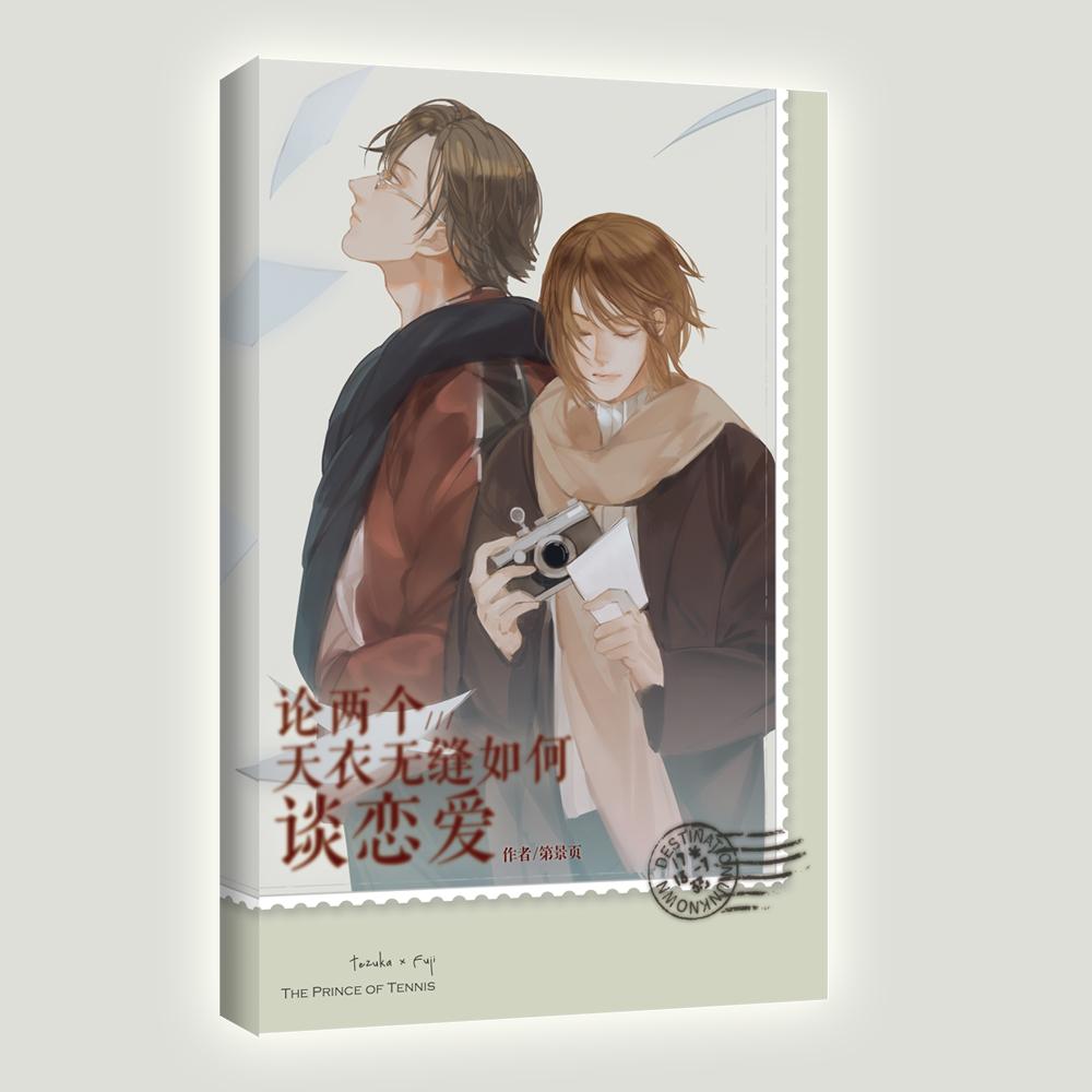 【Fuji Tsuka】On how to fall in love when two people are seamless