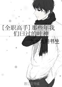 [Full-time master] The Ye Shen we talked about in those years