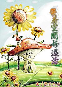 [Future] Living with space is better