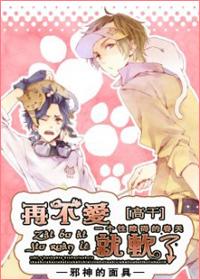 [Gao Gan] If you don't love it, you will be soft!