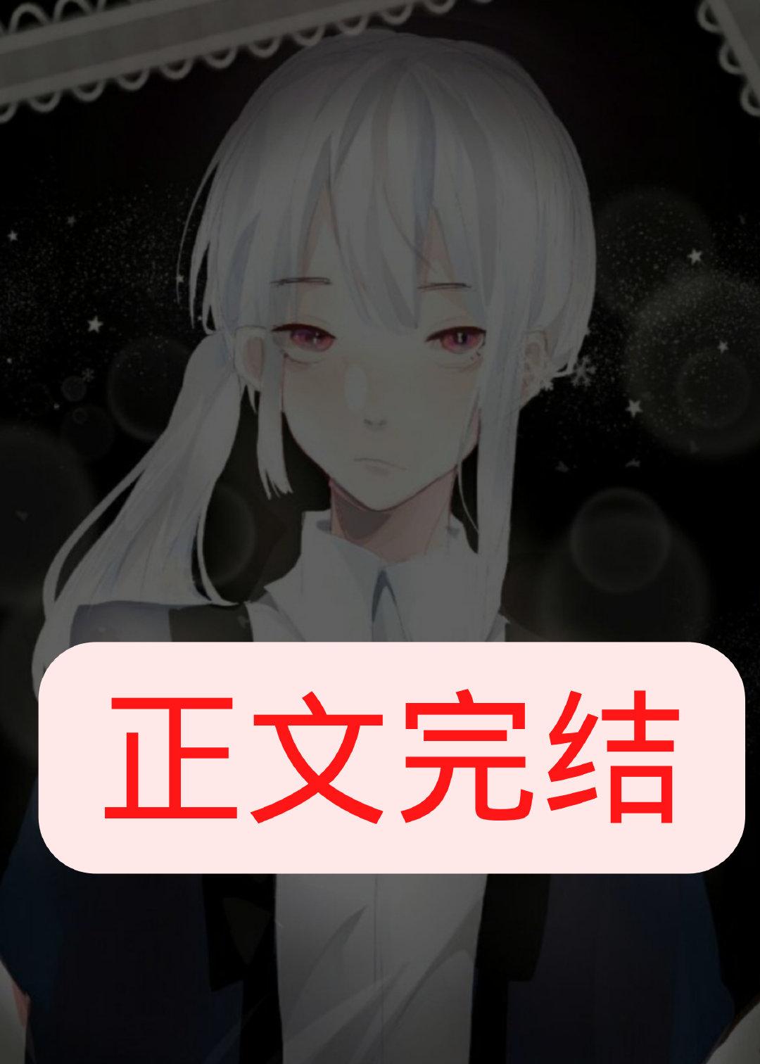 Gao Leng beautiful female he is different inside and outside [Zerg]