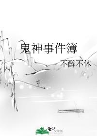 ghost event book