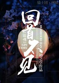 [Gintama] Looking back, I can't see the height difference