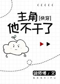 Give me back my Shuangwen script [Quick Transmigration]