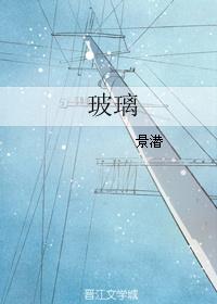 Glass [entertainment circle]