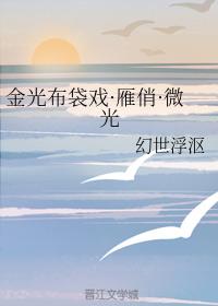 Golden Light Puppet Show · Yan Qiao · Shimmer