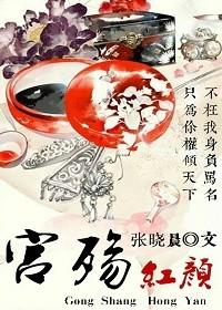 Gongshang Confidante