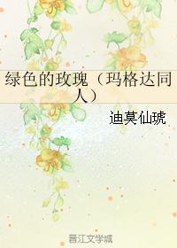 green rose