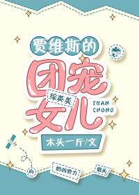 Group favorite daughter [Zhongyingmei]