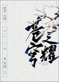 [Group Wearing Song Dynasty] The Glory of the Sky