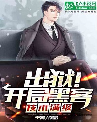 Hacker: A Perfect Start to Surprise