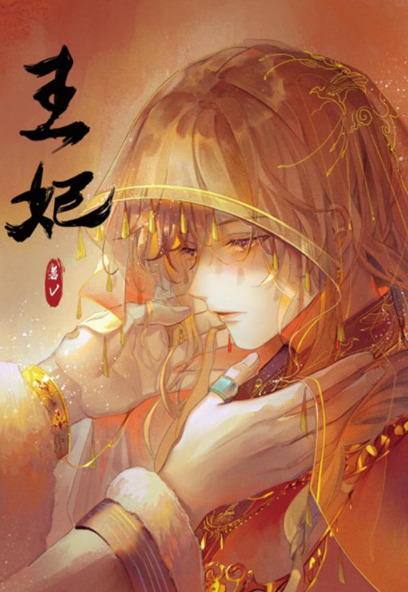 [Hakata Baba Forest] Princess