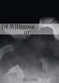 [Hammer base] Dinosaur