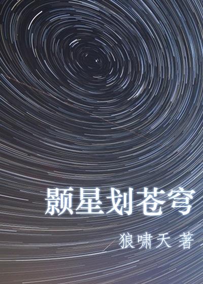 Hao Xing draws the sky