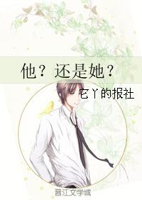 he?or her?