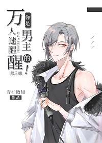 Heartthrob Wake Up You Are the Male Lead's [Entertainment]