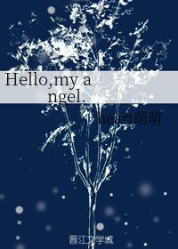 hello my angel