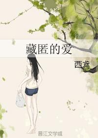 hidden love