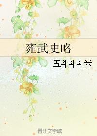 History of Yongwu