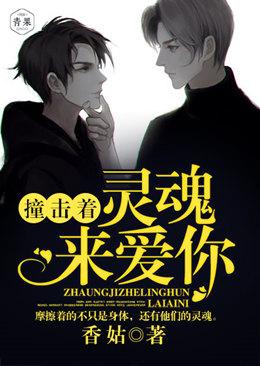 hit the soul to love you