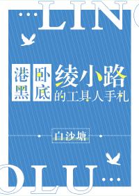 Hong Kong and Black Undercover Ayanokoji's Handbook of Tool Man