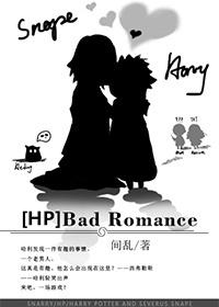 [HP] bad romance