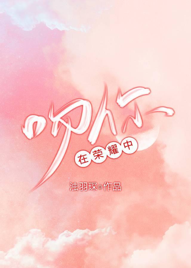 [HP] Kiss you in glory