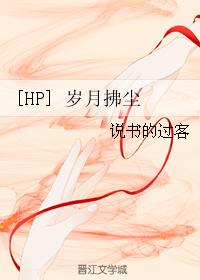 [HP] Years Whisk