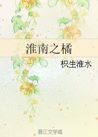 Huainan orange