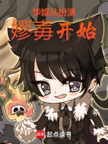 Huayu started by playing Lao Ai