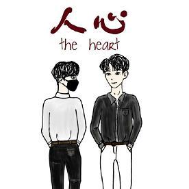 Human heart