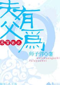 Husband and Father Youwei