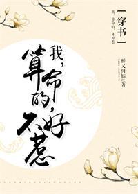 I can tell fortunes, so I’m not easy to mess with [Cross Book]
