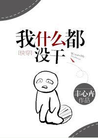 I did nothing [Quick Transmigration]