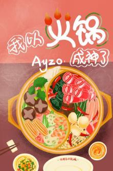 I have become a god with hot pot