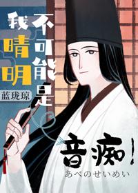 I, Seimei, can't be an audiophile