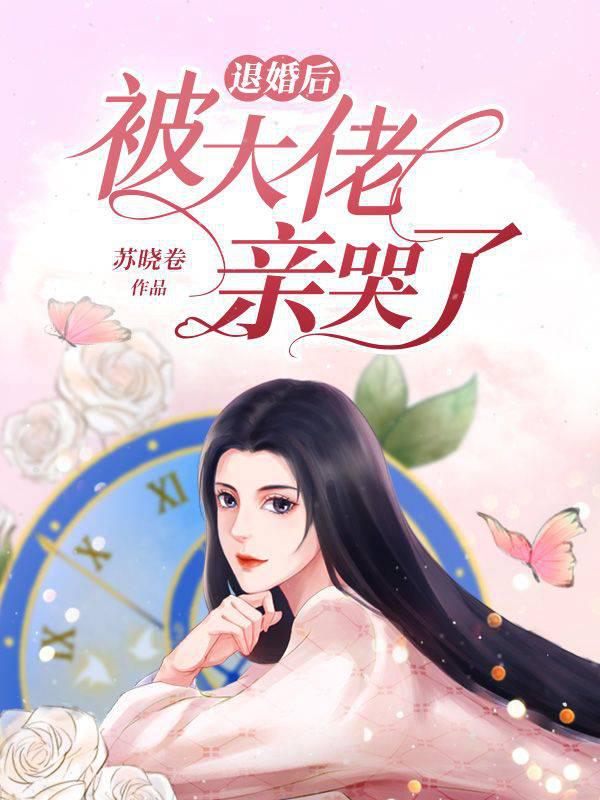I was kissed and cried by the boss after retiring