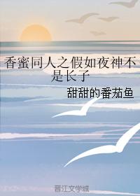 If the night god is not the eldest son of Xiangmi fans
