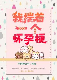 I'm carrying a pregnant meme