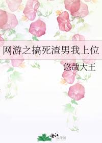 I'm the boss of online games