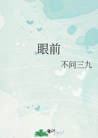 In front of