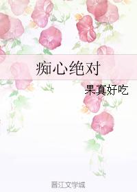 Infatuated absolutely