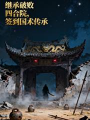 Inheriting a dilapidated courtyard house, sign in to learn about the legacy of traditional Chinese m