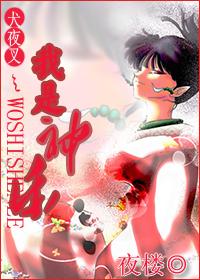 Inuyasha: I am Kagura