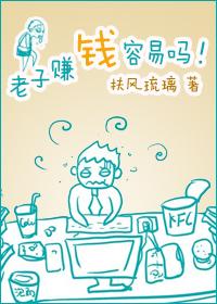 Is it easy for me to make money!