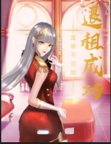 It is impossible for a rich woman to return the lease successfully
