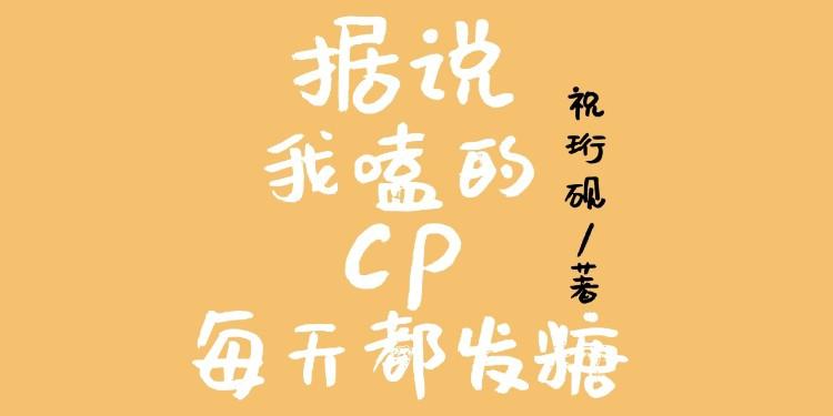 It is said that the cp I drink gives out sugar every day